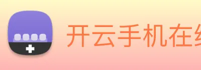 开云手机在线登录官网 Logo